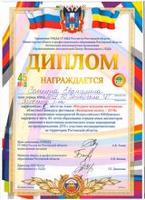 "Безопасное колесо",  Сомкина Евангелина. Областной конкурс, 2018