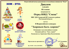 "Здоровым быть здорово", 2018