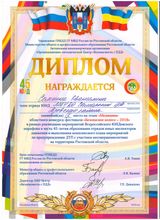 "Безопасное колесо",  Сомкина Евангелина. Областной конкурс, 2018